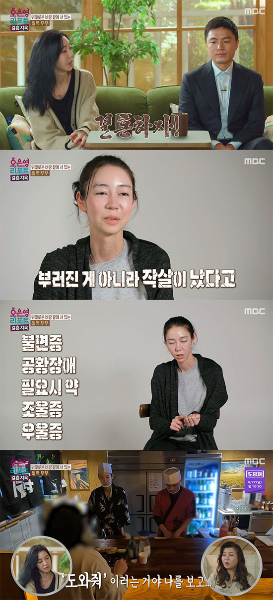 "오은영 리포트NO" 이소정, 심각한 알코올 중독+우울증에 치료가 먼저 …