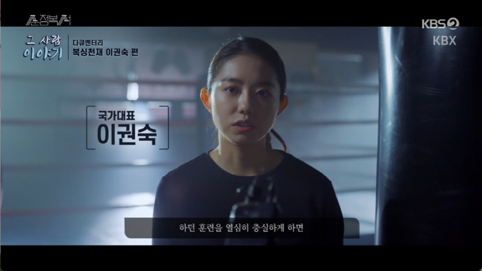 첫방부터 잠적…김소혜, 사라진 천재 복서→'25억 빚더미' 이상엽이 발견…