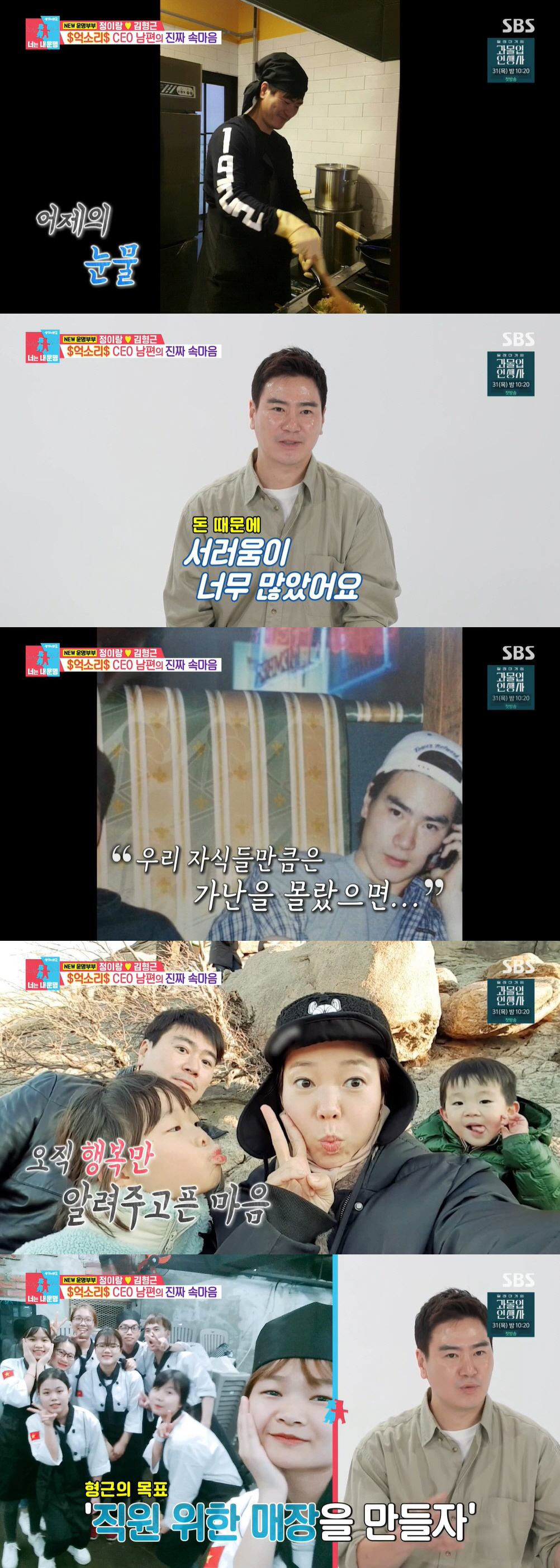 "요식업 실패 3억 날리고 피눈물" 정이랑, 남편♥ 사업 만류한 이유 (…