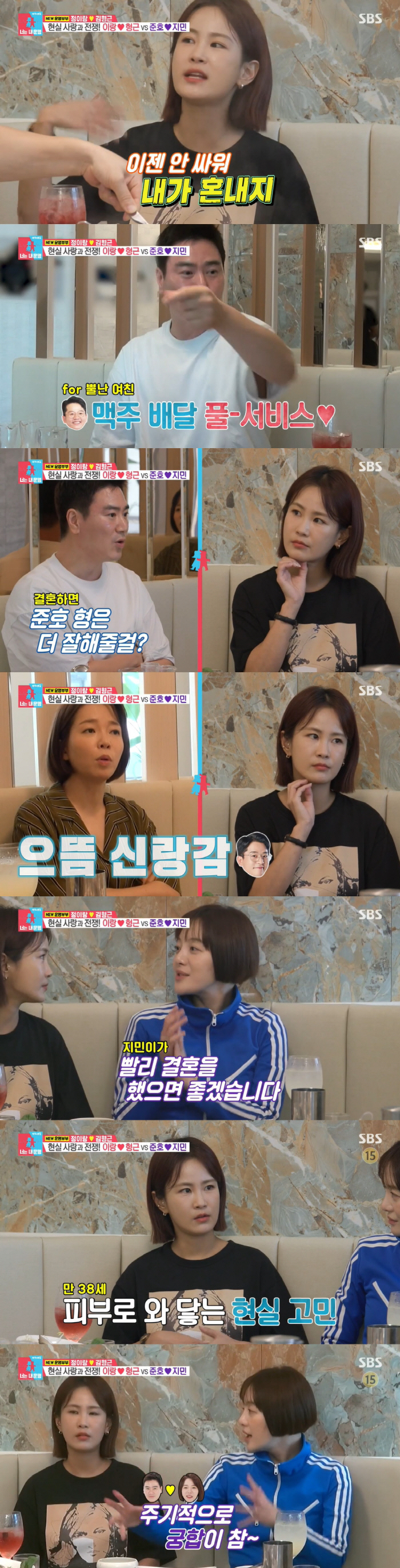 김지민, 곧 ♥김준호와 결혼하나? "38세 노산...아기 때문이라도 결혼…