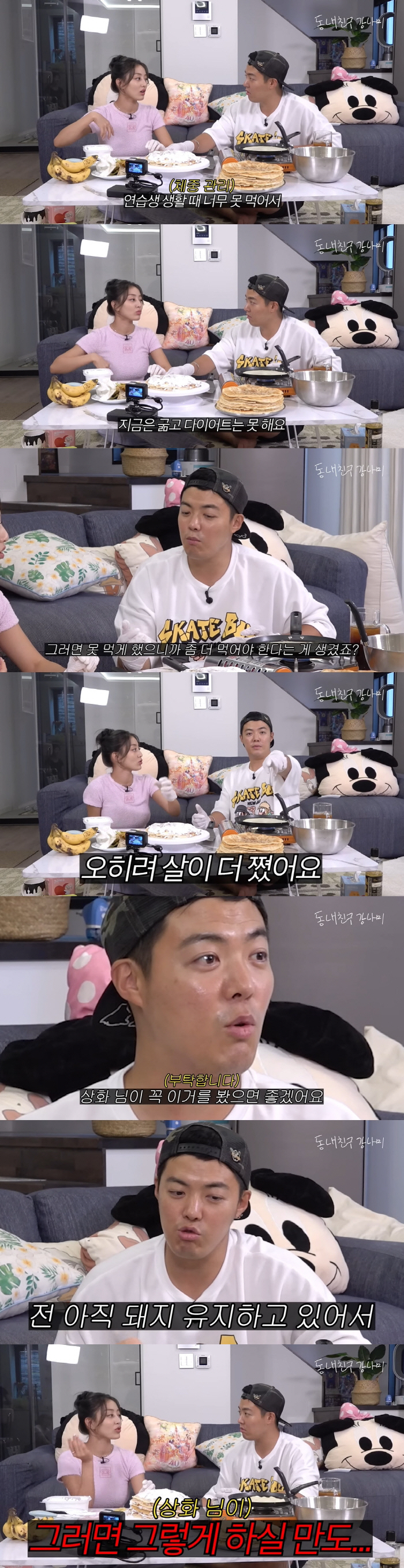 트와이스 지효 "난 돼지 출신...연습생 때 너무 못 먹어" ('강나미'…
