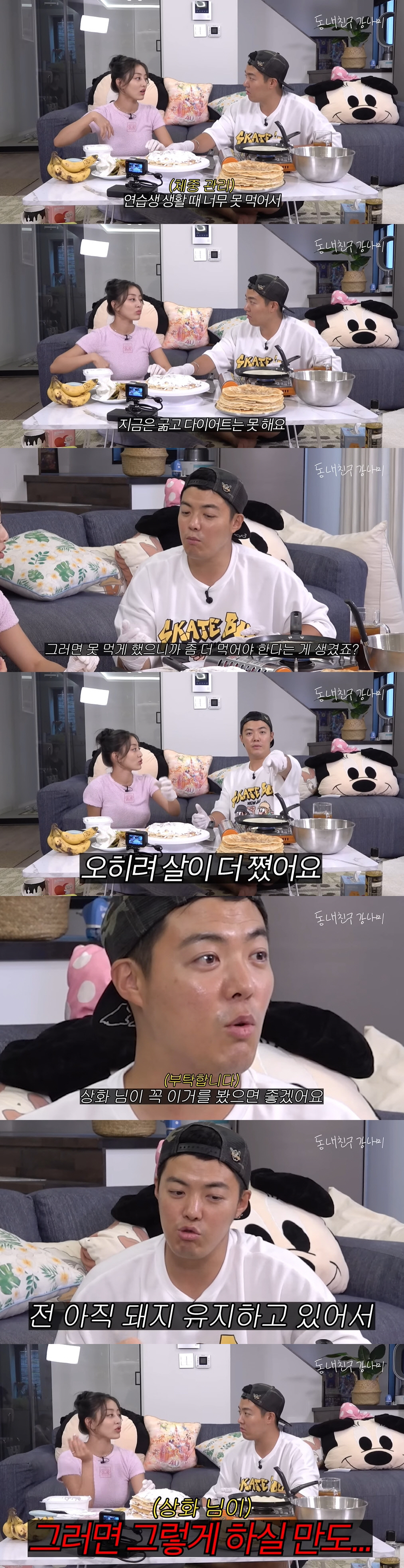 트와이스 지효 "난 돼지 출신...연습생 때 너무 못 먹어" ('강나미'…
