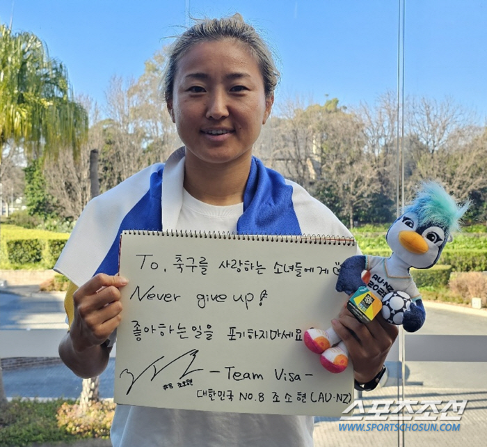 "절대 포기하지 마세요" 절체절명 독일전 직전 조소현이 소녀들에게 던진 …