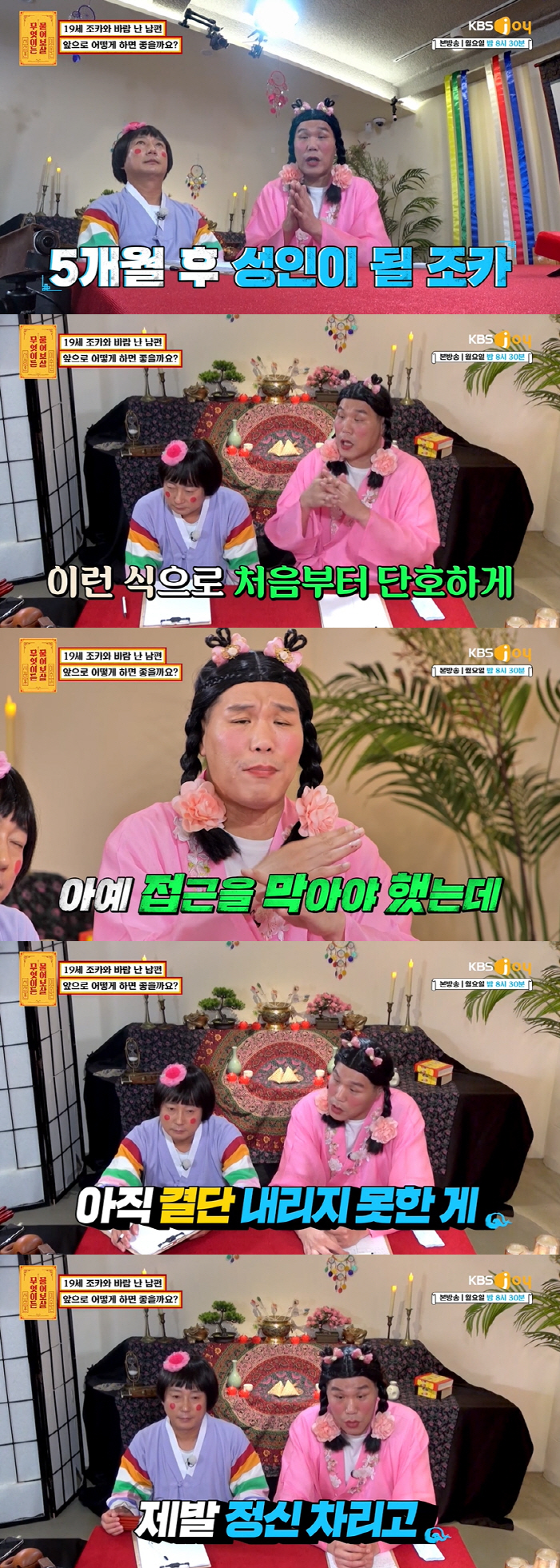 “19세 조카와 바람난 남편..붙잡고 싶어” 서장훈·이수근 “정신 똑바로…