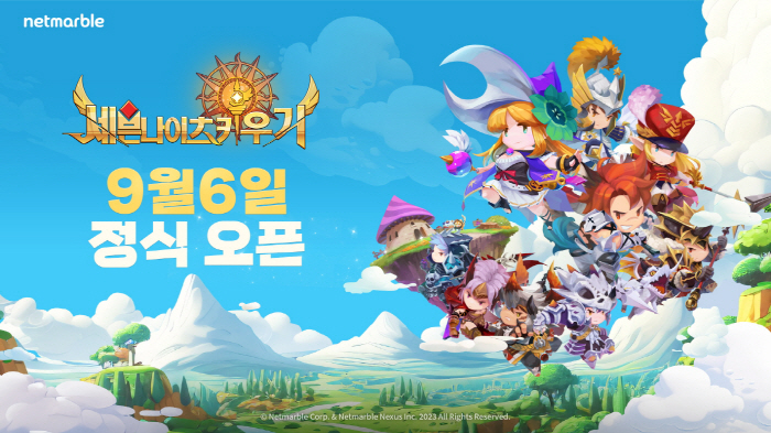'세나' IP를 활용해 만든 방치형 RPG '세븐나이츠 키우기;, 9월 …