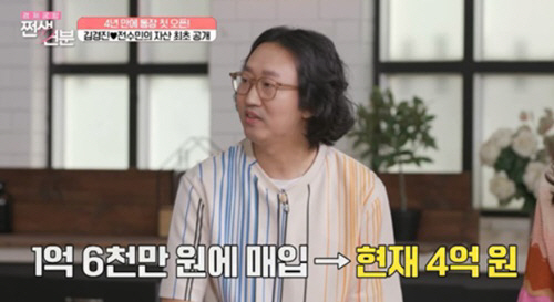 김경진 "♥전수민에 선물한 빌라, 1억 6천→4억 원까지 올라" ('쩐생…