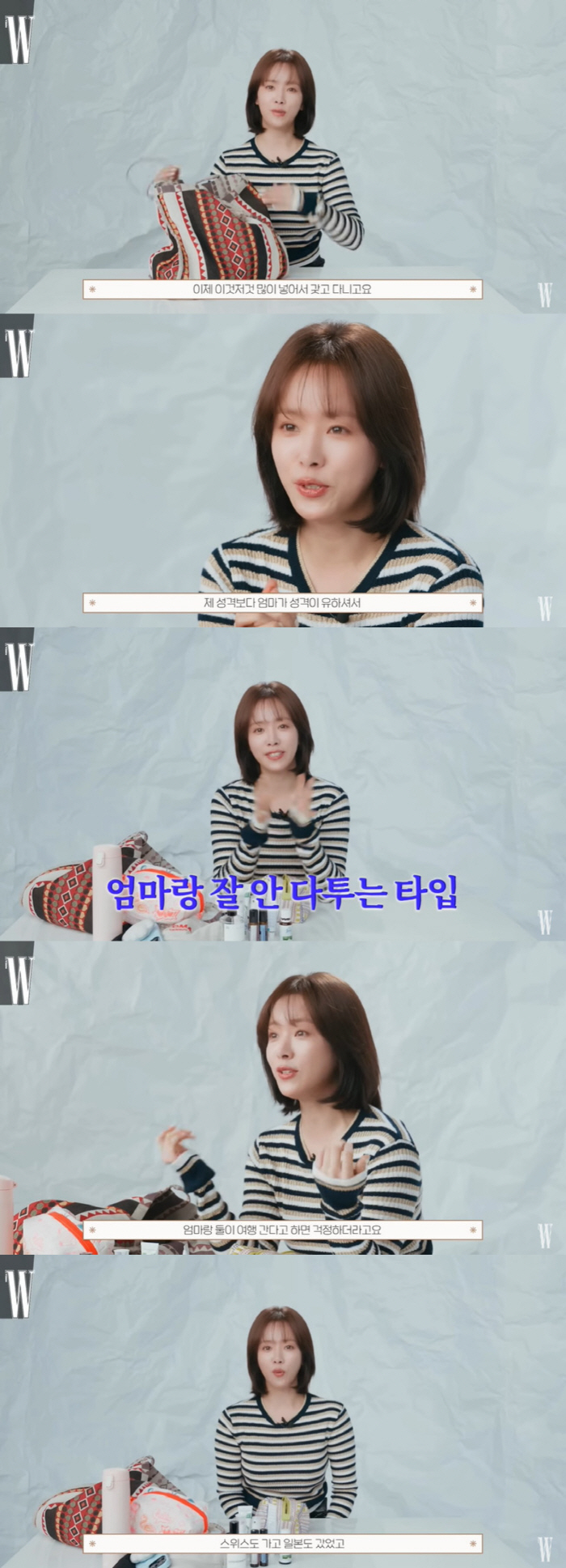 한지민 "엄마와 모든 해외여행 경비 부담, 안마의자도 사드렸다"