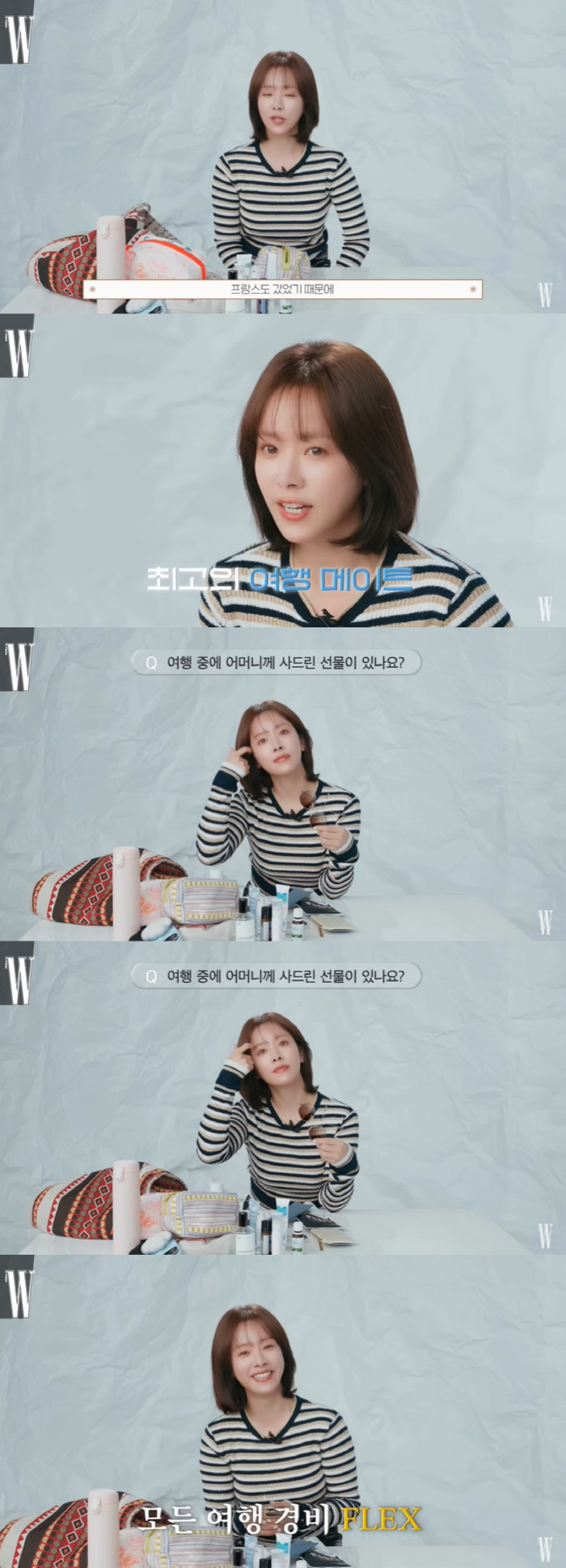 한지민 "엄마와 모든 해외여행 경비 부담, 안마의자도 사드렸다"