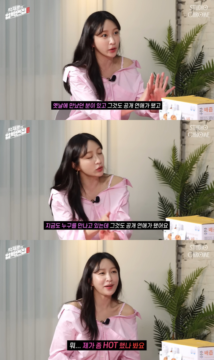 하니, 전남친 김준수 언급 "그분과도 양재웅♥과도 공개 연애…내가 핫해서…