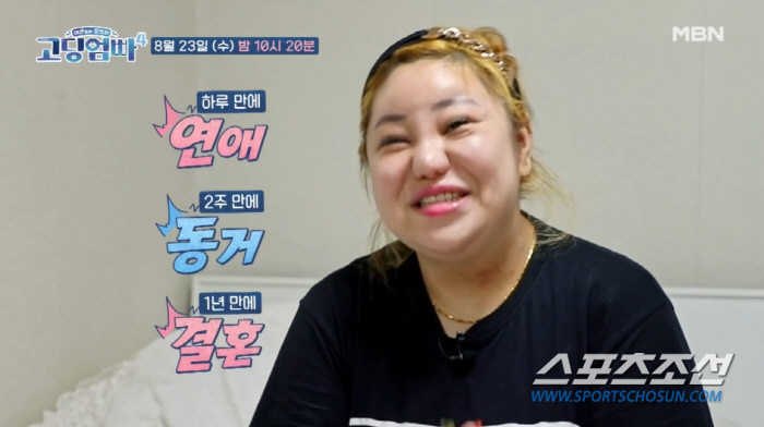 '2주 만에 동거→40일 만에 임신→무릎암 수술까지'. 박미선 "왜 이렇…