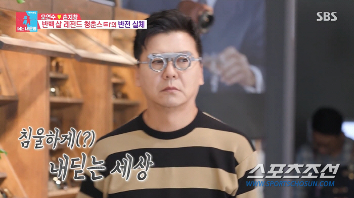'청춘스타' 손지창인데 노안에 돋보기 선택…"지난 방송보고 나 죽을 병 …