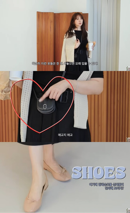 윤은혜,  20년 입는 개인소장 옷 공개 "유행 안타..관리만 잘하면 돼…