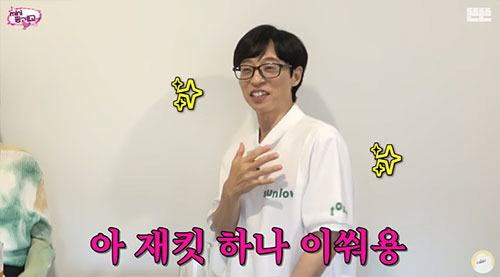유재석 "나도 L사·G사·B사 명품 산다..명품숍도 다녀"(뜬뜬)[종합]