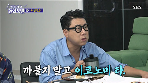 탁재훈 "아들·딸 만나러 미국행..비즈니스 타고 간다"(돌싱포맨)[종합]