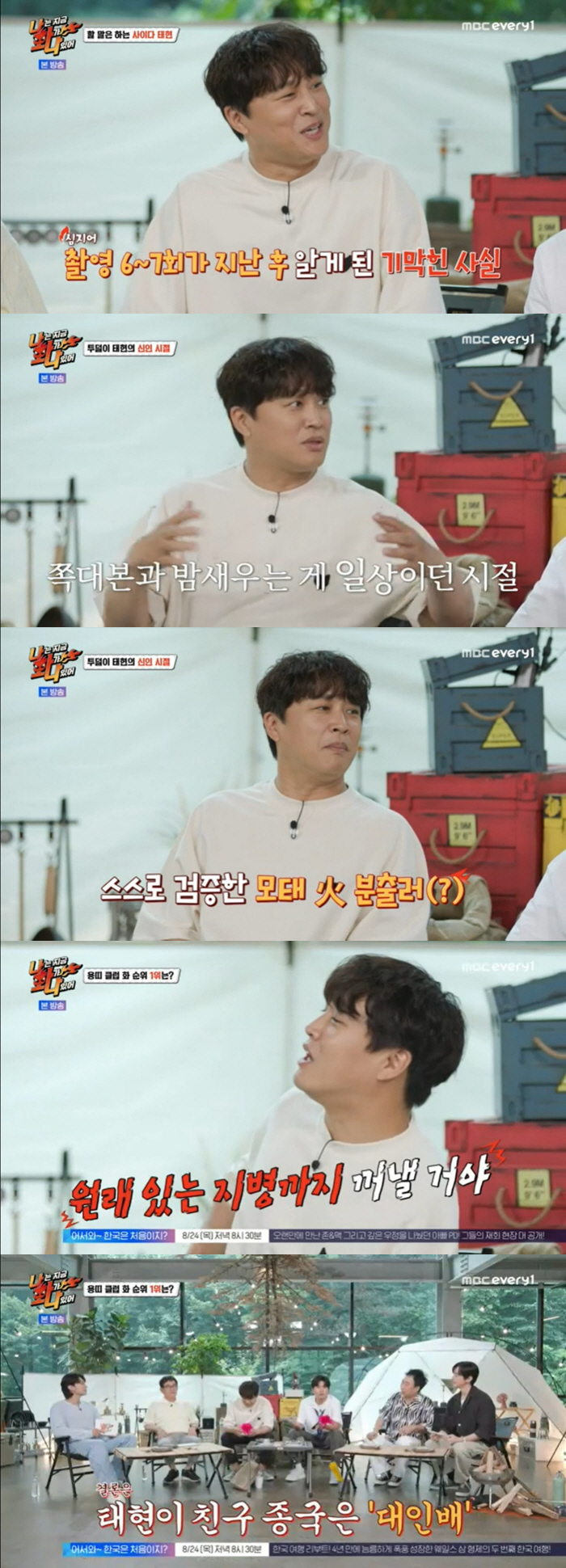 차태현 "'미우새' 김종국 모습 걱정 돼 김종국母에 전화, 이러면 안 된…