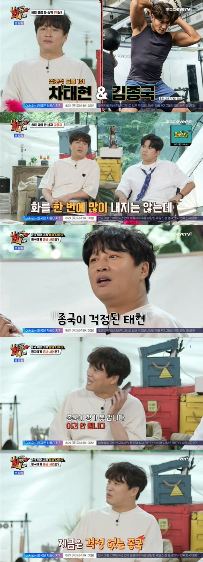 차태현 "'미우새' 김종국 모습 걱정 돼 김종국母에 전화, 이러면 안 된…