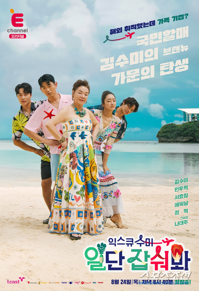김수미, '손맛'으로 괌에 '한식 신드롬'? 며느리 서효림, "원래 그러…