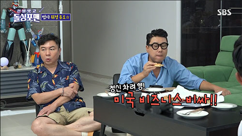 '180억 콘수저' 탁재훈 "아들·딸 만나러 미국행..비즈니스 타고 간다"(돌싱포맨)[종합]