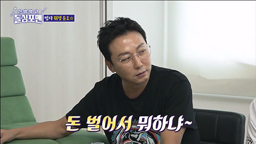 '180억 콘수저' 탁재훈 "아들·딸 만나러 미국행..비즈니스 타고 간다"(돌싱포맨)[종합]