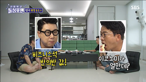 '180억 콘수저' 탁재훈 "아들·딸 만나러 미국행..비즈니스 타고 간다"(돌싱포맨)[종합]