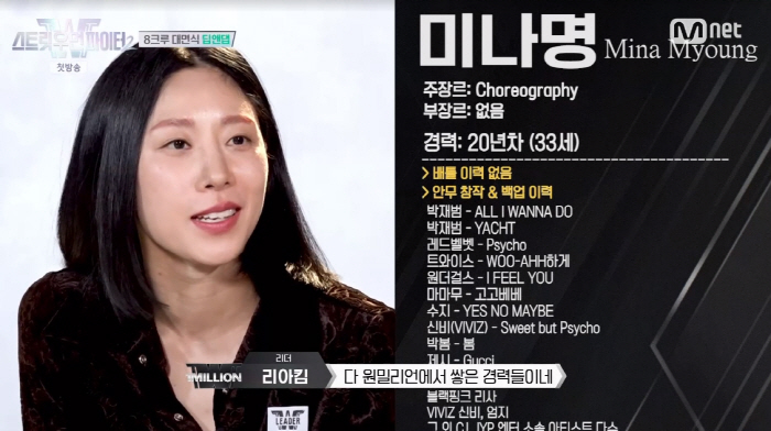 "한일전은 이겨야지" 찢어버린 배틀 실력→피 말리는 기싸움 (스우파2) …