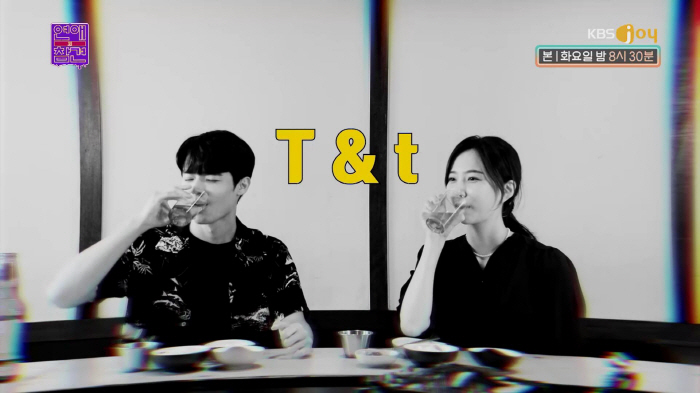 "T끼리는 잘 안싸운다?"…김숙 "MC 4명 다 'T'인데 엄청 싸워"(…