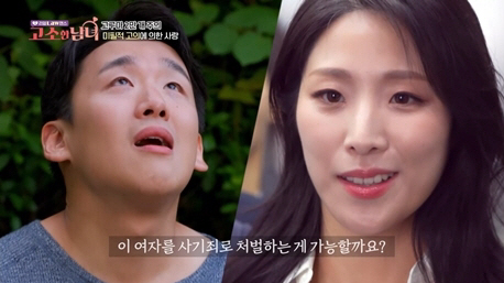 결혼 플러팅에 1억3천만원 갈취女…"매달 20만원씩 54년 갚겠다" 사기…