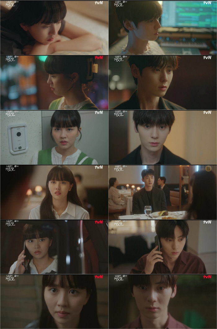 김소현♥황민현, 진심 닿은 초밀착 엔딩..쌍방 구원 한발 더('소용없어 …