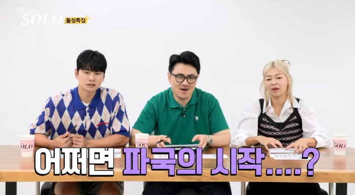 "파국중에 파국 아니냐"…'가짜뉴스' 한방에 급어색해진 커플, '물흐리는…