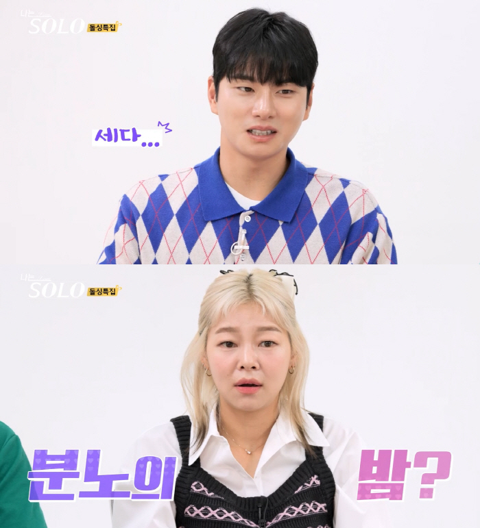 "파국중에 파국 아니냐"…'가짜뉴스' 한방에 급어색해진 커플, '물흐리는…