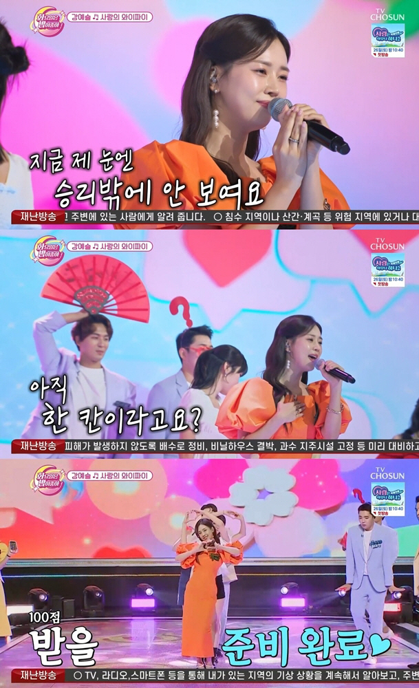강예슬, 파워풀한 고음에 완벽 가창력…데스매치서 99점 획득 '이변'('…