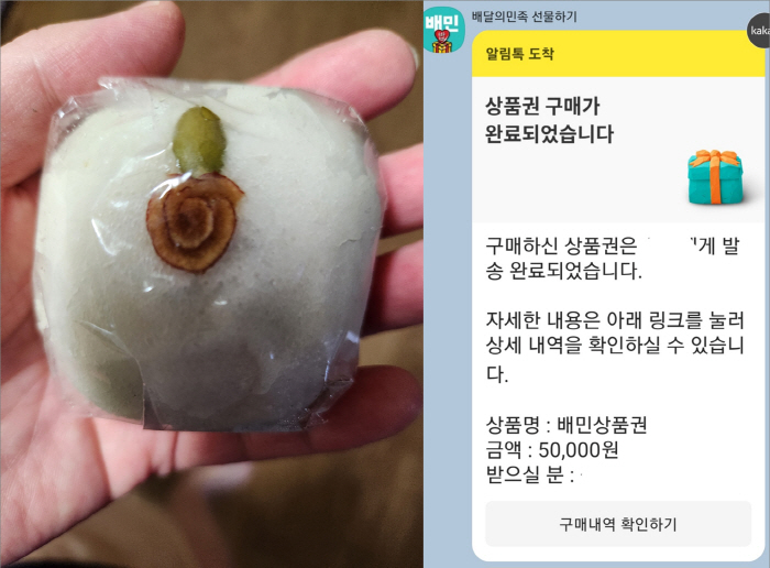 매일 떡 챙겨주는 신입사원, 고마워 답례로 5만원 상품권 선물해줘 '훈훈'