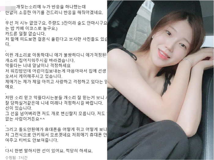 "시누이 없었다"…16기 순자, 논란에 적극 반박 "선이 있다, 적당히 …