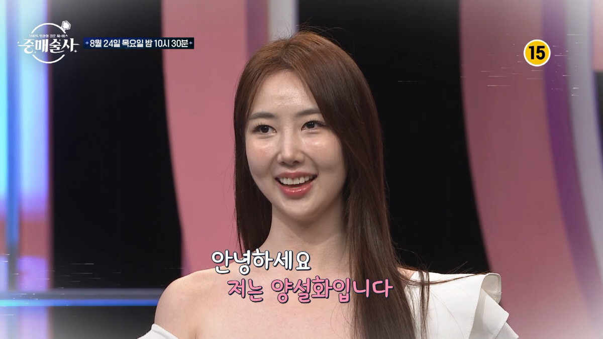 "이런 조건 처음" 2억 모은 발레강사의 역대급 중매 조건에 '당황' (…