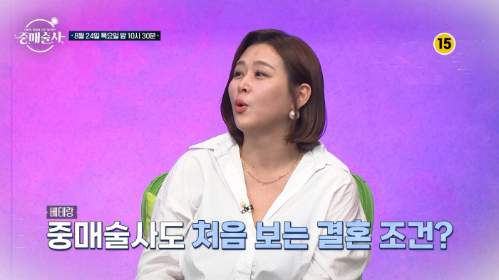 "이런 조건 처음" 2억 모은 발레강사의 역대급 중매 조건에 '당황' (…