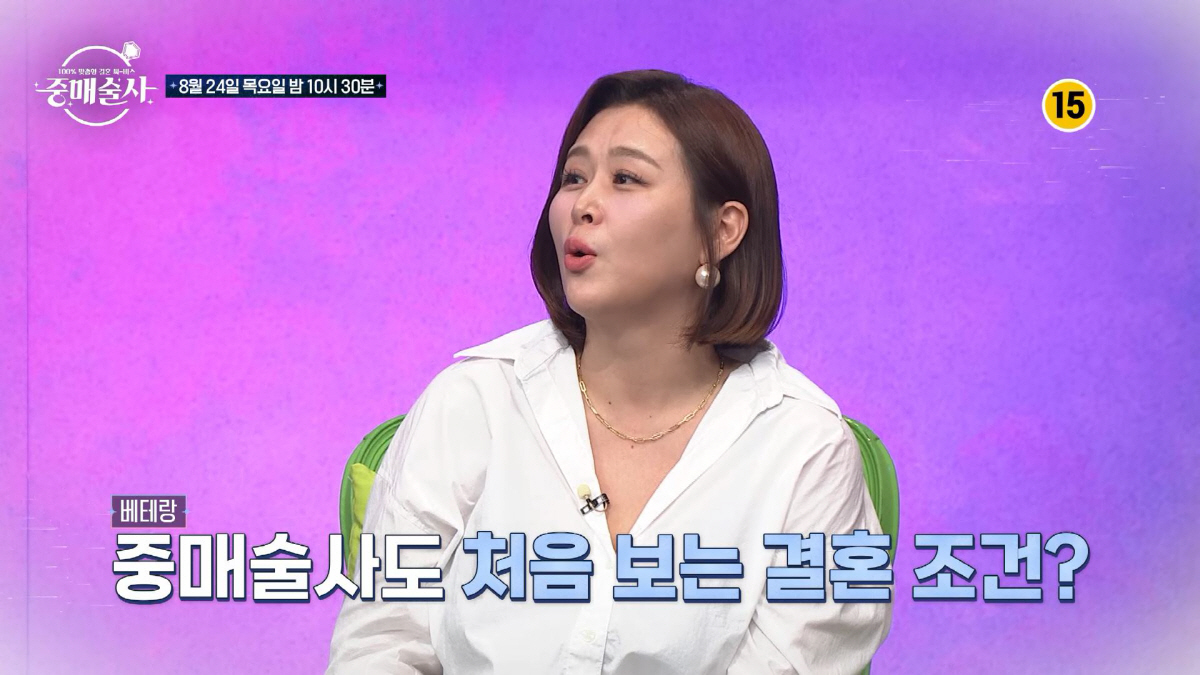 "이런 조건 처음" 2억 모은 발레강사의 역대급 중매 조건에 '당황' (…