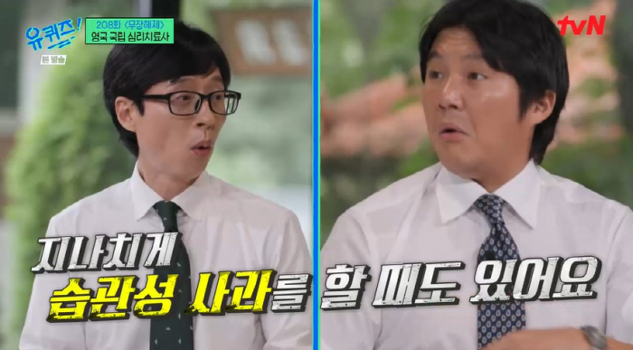 유재석 "소통할 때 단호박 스타일...그냥 넘어가지는 않는 편" ('유퀴…