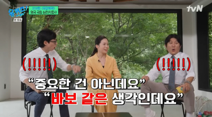 유재석 "소통할 때 단호박 스타일...그냥 넘어가지는 않는 편" ('유퀴…