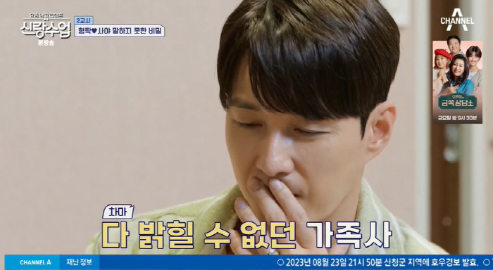 심형탁, 차마 밝힐 수 없었던 가족사 "방송에 나온 건 순한 맛..참으려…
