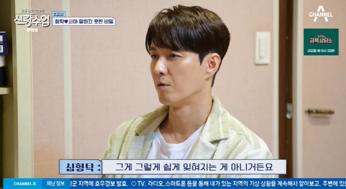 심형탁, 차마 밝힐 수 없었던 가족사 "방송에 나온 건 순한 맛..참으려…