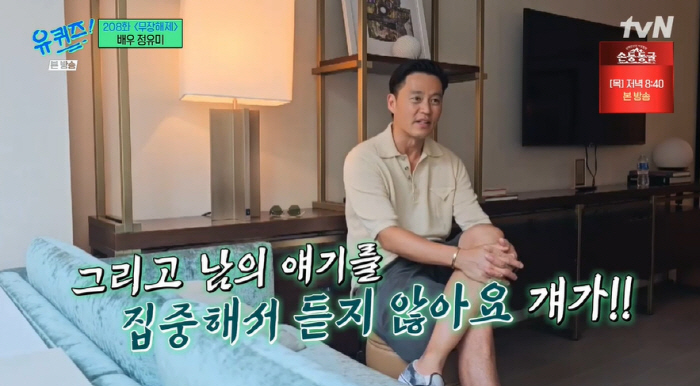 정유미 "이서진과 열애설에 박서준·최우식이 놀려..알고 보면 따뜻한 오빠…