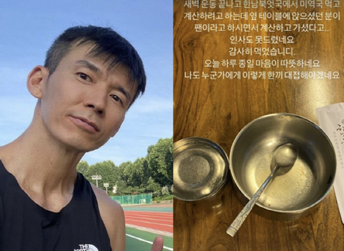 지누션 션, '몰래 밥값 계산한 팬'에 감동 "인사도 못드렸는데…하루종일…