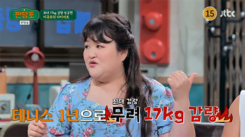 이국주 "이별 후 17kg 감량했는데…썸남과 1박 캠핑서 3kg 쪄"(짠…