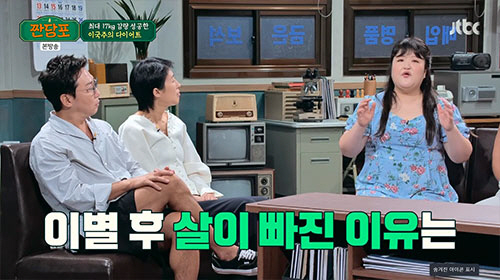 이국주 "이별 후 17kg 감량했는데…썸남과 1박 캠핑서 3kg 쪄"(짠…