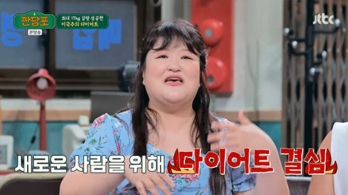 이국주 "이별 후 17kg 감량했는데…썸남과 1박 캠핑서 3kg 쪄"(짠…
