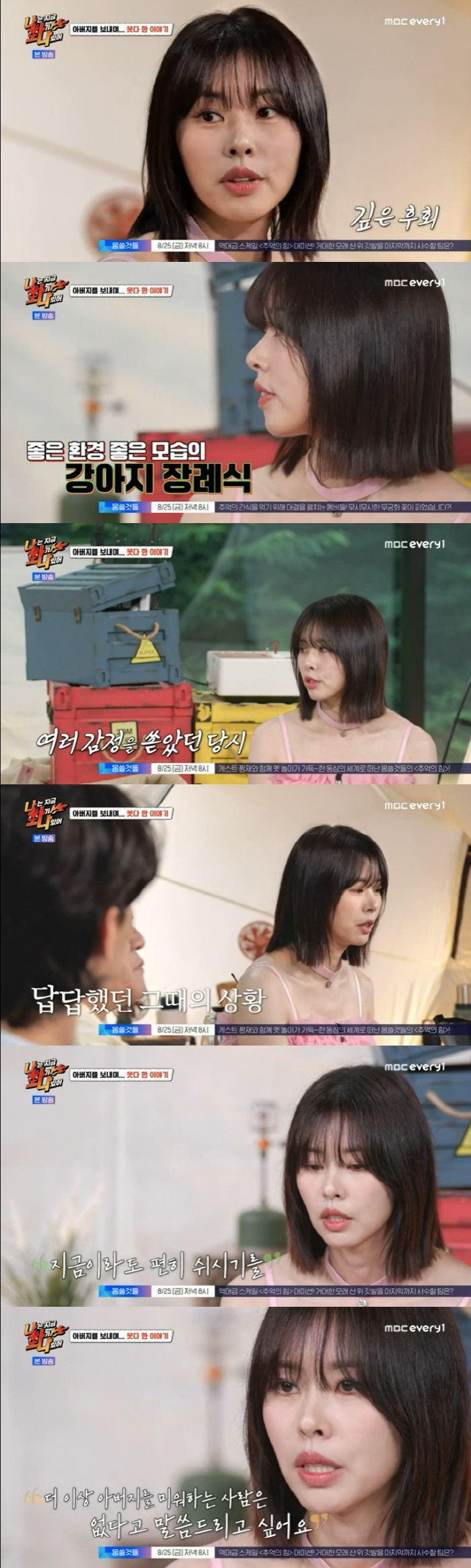 서동주 "母 서정희가 서세원 장례식서 쫓겨나? 간 적도 없다" 분노 ('…