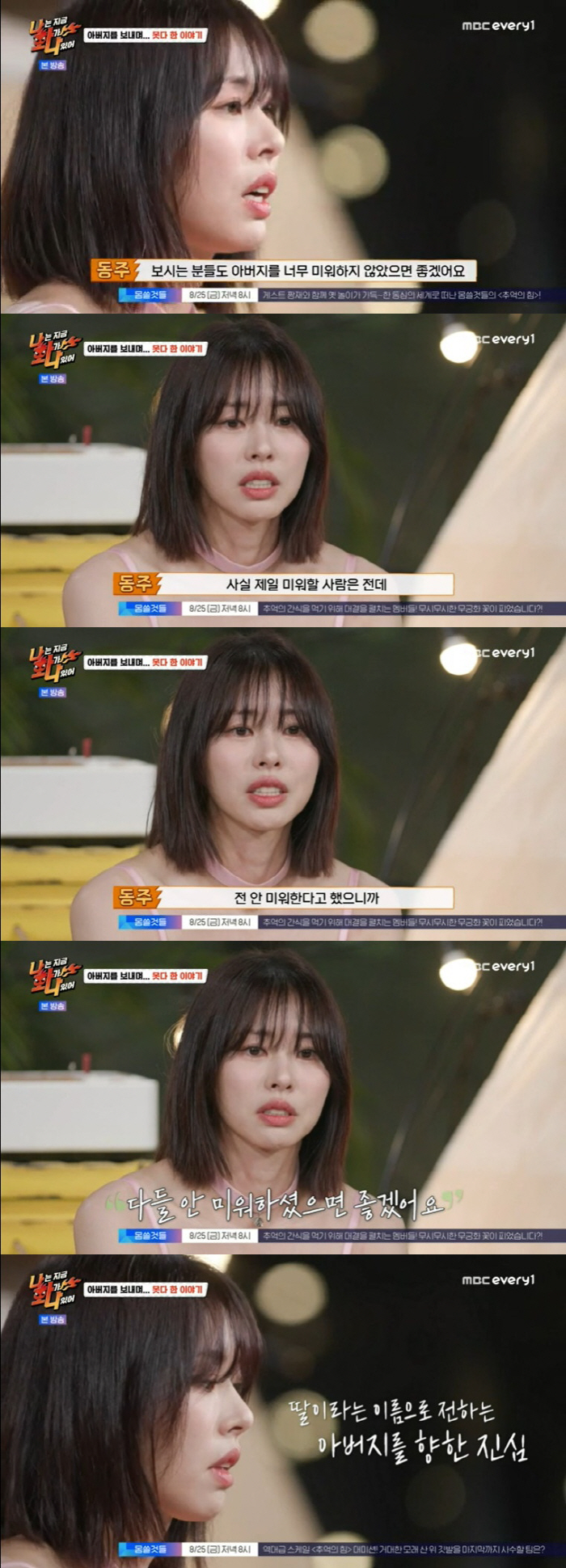 서동주 "母 서정희가 서세원 장례식서 쫓겨나? 간 적도 없다" 분노 ('…