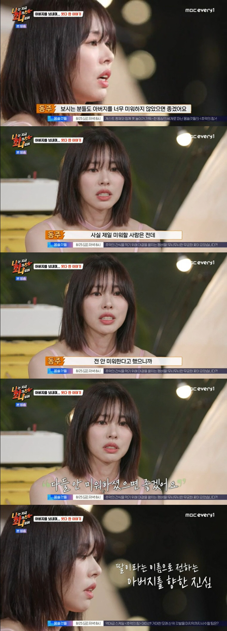 서동주 "母 서정희가 서세원 장례식서 쫓겨나? 간 적도 없다" 분노 ('…