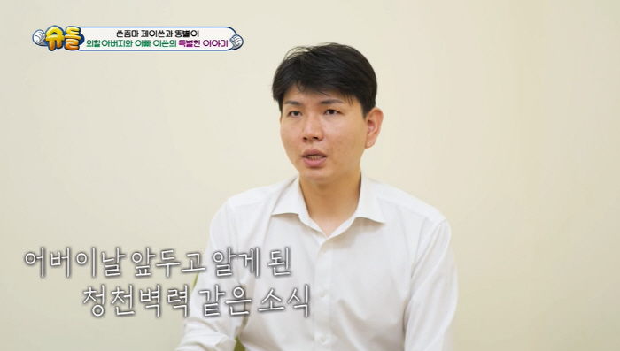 "홍현희 父, 담도암 알고 1달만 떠나" 제이쓴♥홍현희, 그리운 내 아버…