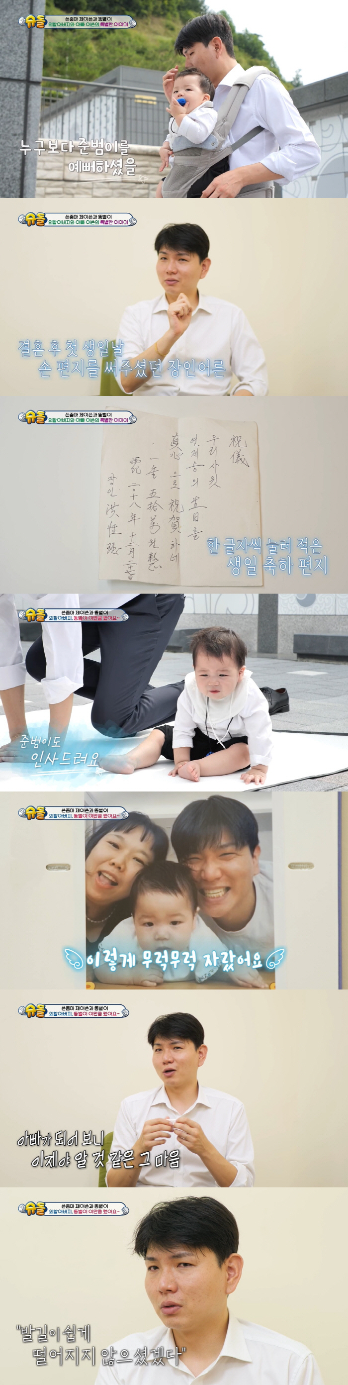 "홍현희 父, 담도암 알고 1달만 떠나" 제이쓴♥홍현희, 그리운 내 아버…